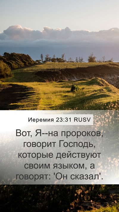 Иеремия 23:31 RUSV Bible Verse Image