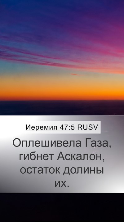 Иеремия 47:5 RUSV Bible Verse Image