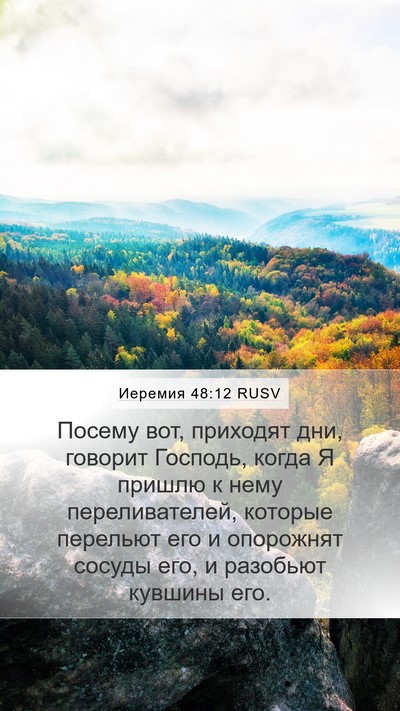Иеремия 48:12 RUSV Bible Verse Image