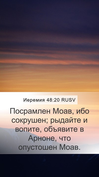 Иеремия 48:20 RUSV Bible Verse Image