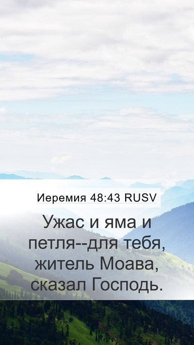 Иеремия 48:43 RUSV Bible Verse Image