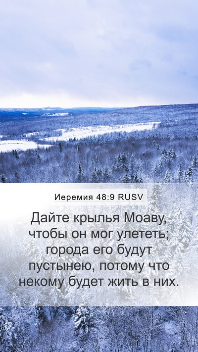 Иеремия 48:9 RUSV Bible Verse Image