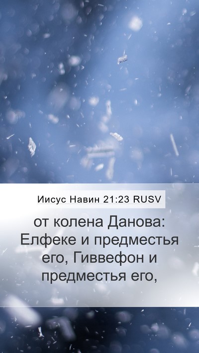 Иисус Навин 21:23 RUSV Mobile Phone Wallpaper - от колена Данова: Елфеке и - Mobile Bible Verse Wallpaper