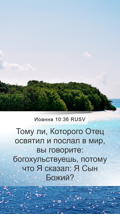 Иоанна 10:36 RUSV Bible Verse Image