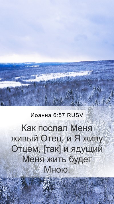 Иоанна 6:57 RUSV Bible Verse Image