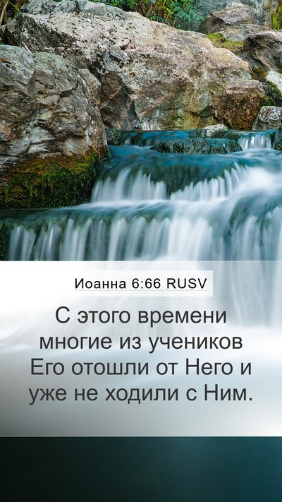 Иоанна 6:66 RUSV Bible Verse Image