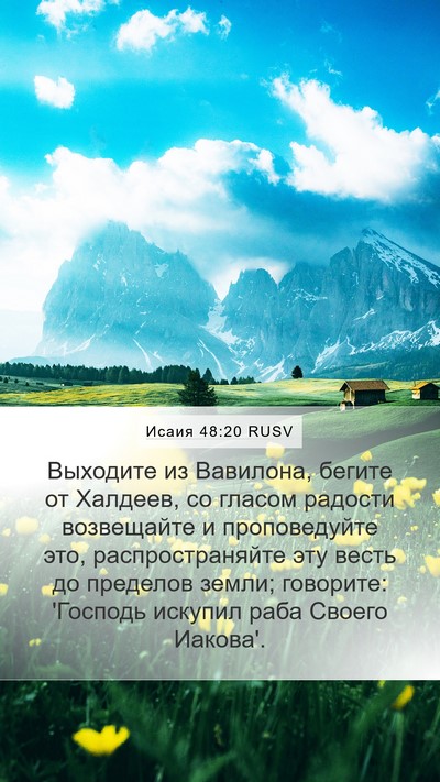 Исаия 48:20 RUSV Bible Verse Image