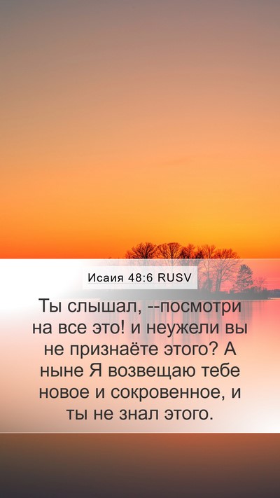 Исаия 48:6 RUSV Bible Verse Image