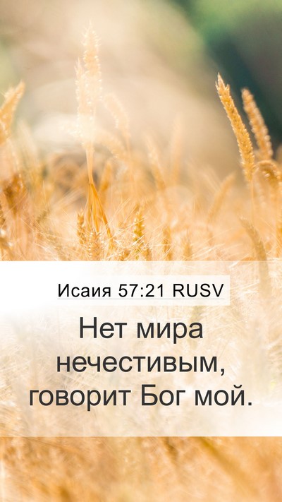 Исаия 57:21 RUSV Bible Verse Image