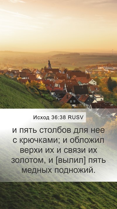 Исход 36:38 RUSV Bible Verse Image