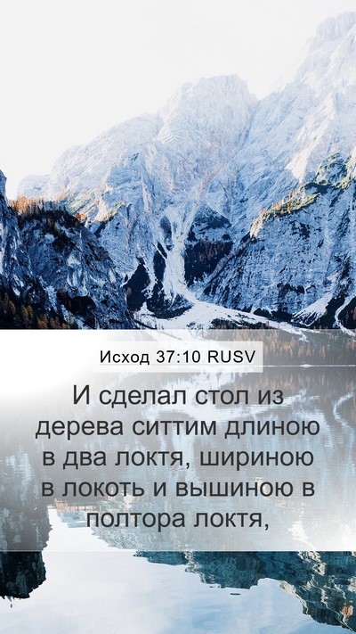Исход 37:10 RUSV Bible Verse Image