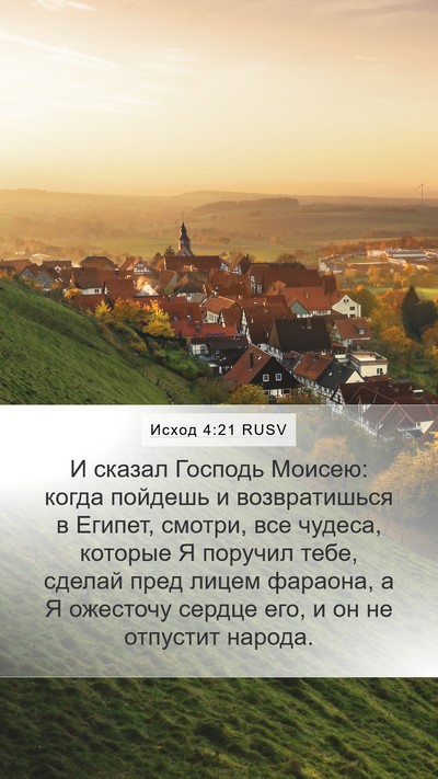 Исход 4:21 RUSV Bible Verse Image