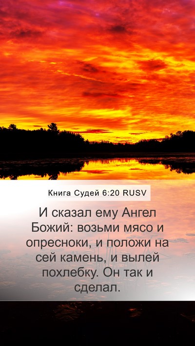 Книга Судей 6:20 RUSV Bible Verse Image