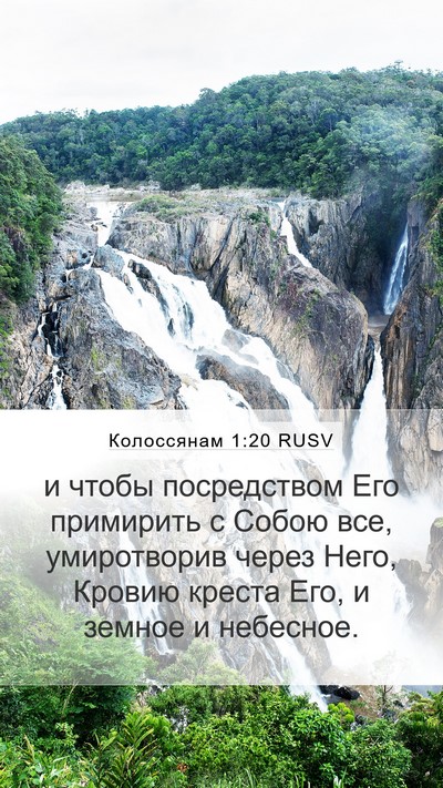 Колоссянам 1:20 RUSV Bible Verse Image
