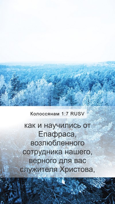 Колоссянам 1:7 RUSV Bible Verse Image