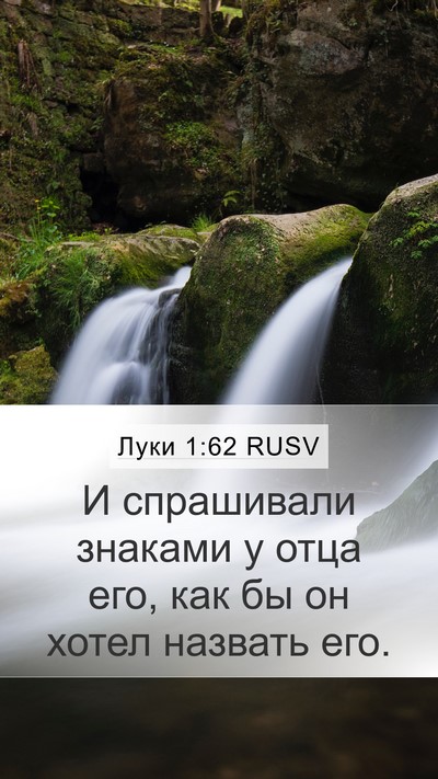 Луки 1:62 RUSV Bible Verse Image