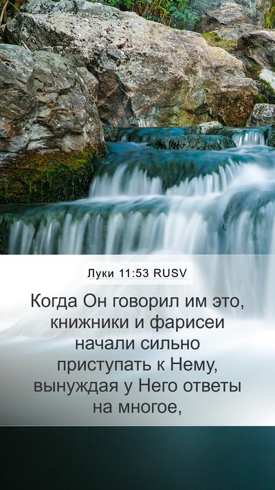 Луки 11:53 RUSV Bible Verse Image
