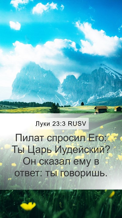 Луки 23:3 RUSV Bible Verse Image