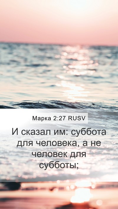 Марка 2:27 RUSV Bible Verse Image