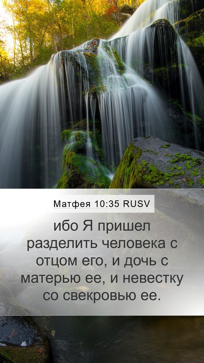 Матфея 10:35 RUSV Bible Verse Image