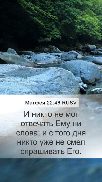 Матфея 22:46 RUSV Bible Verse Image