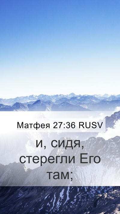 Матфея 27:36 RUSV Bible Verse Image