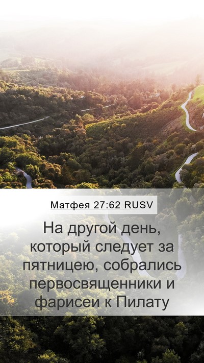 Матфея 27:62 RUSV Bible Verse Image