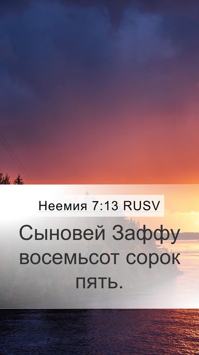 Неемия 7:13 RUSV Mobile Phone Wallpaper - Сыновей Заффу восемьсот - Mobile Bible Verse Wallpaper