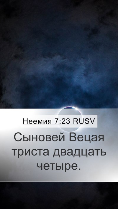 Неемия 7:23 RUSV Mobile Phone Wallpaper - Сыновей Вецая триста - Mobile Bible Verse Wallpaper