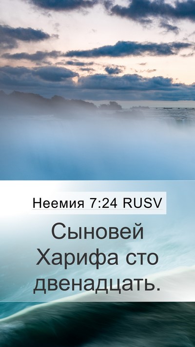 Неемия 7:24 RUSV Mobile Phone Wallpaper - Сыновей Харифа сто - Mobile Bible Verse Wallpaper