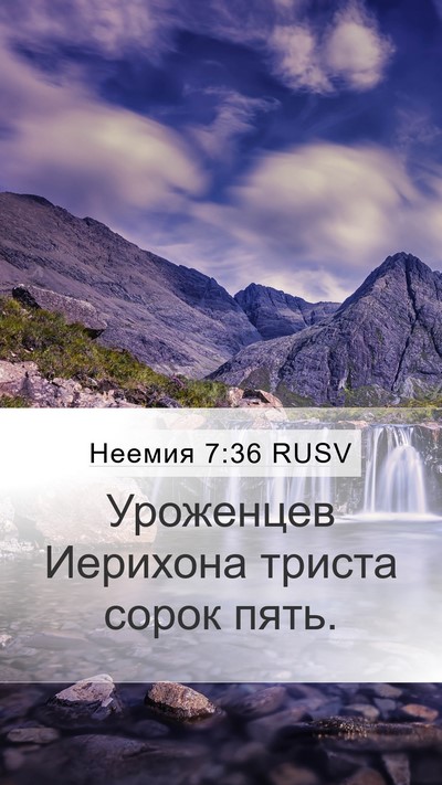 Неемия 7:36 RUSV Bible Verse Image