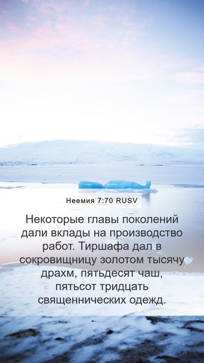 Неемия 7:70 RUSV Bible Verse Image