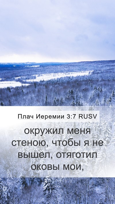 Плач Иеремии 3:7 RUSV Bible Verse Image