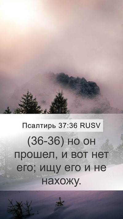 Псалтирь 37:36 RUSV Bible Verse Image