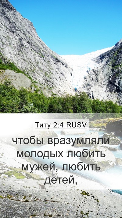 Титу 2:4 RUSV Bible Verse Image