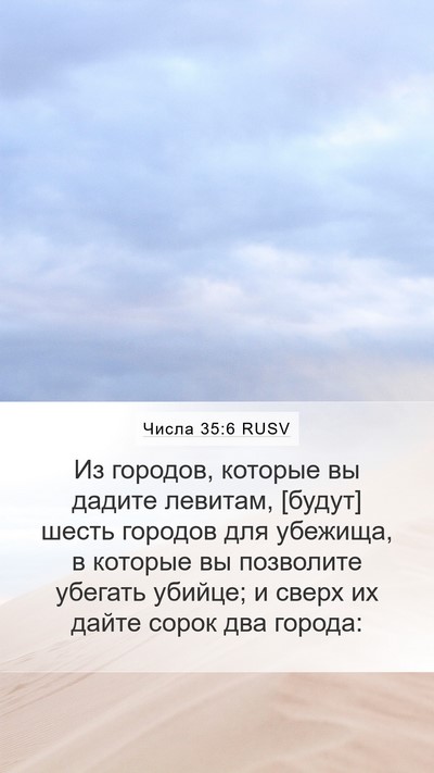 Числа 35:6 RUSV Bible Verse Image