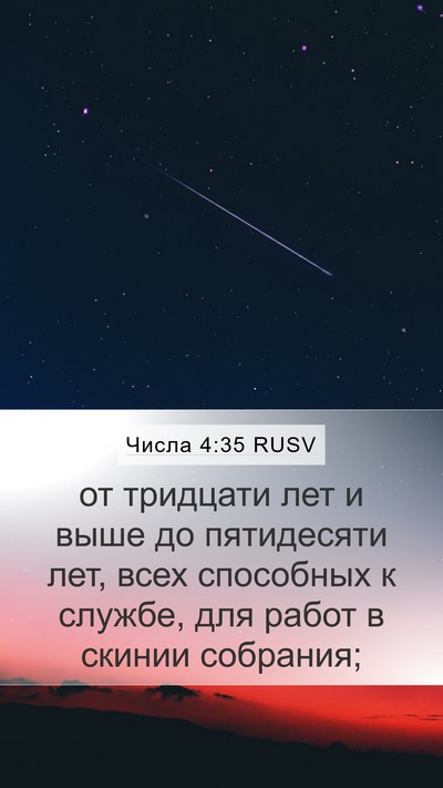 Числа 4:35 RUSV Bible Verse Image