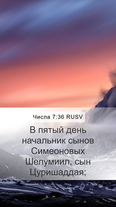 Числа 7:36 RUSV Bible Verse Image